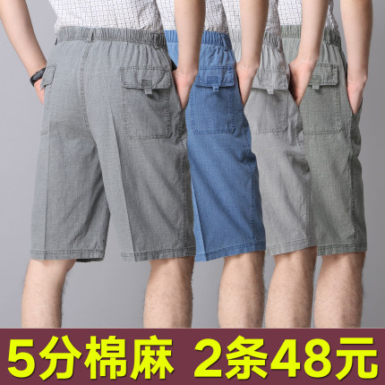 中老年夏季薄款高腰短裤男士直筒大码松紧腰5分裤棉麻老年人服装