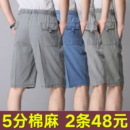 男士5分裤松紧腰宽松棉麻休闲裤