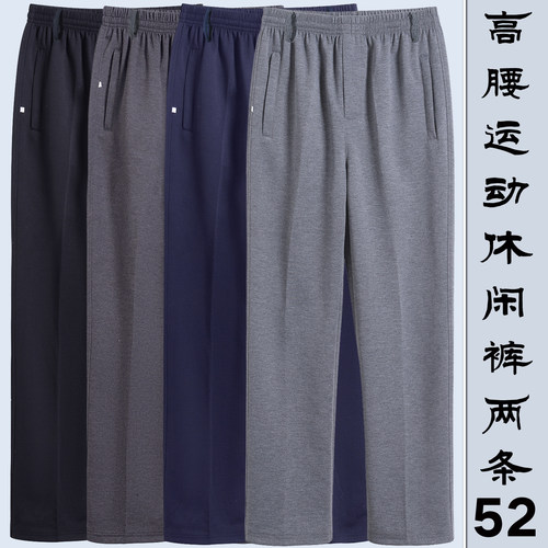 中老年休闲裤男春季松紧高腰长裤