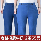 子老年人松紧高腰直筒棉质休闲裤 中老年牛仔裤 弹力长裤 薄款 男夏季