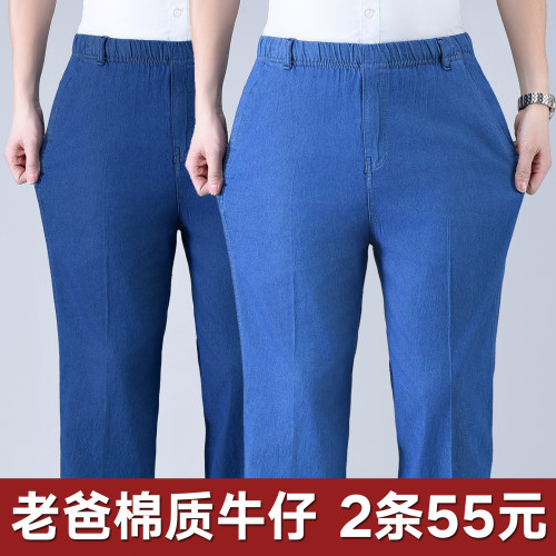 中老年牛仔裤男夏季薄款弹力长裤子老年人松紧高腰直筒棉质休闲裤