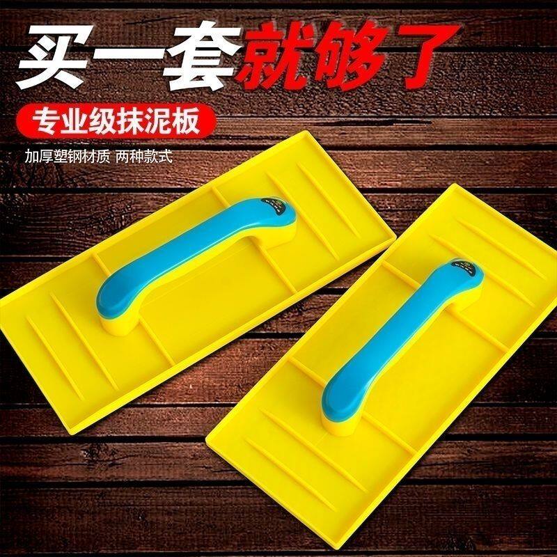 正品瓦工抹子塑料搓板泥板