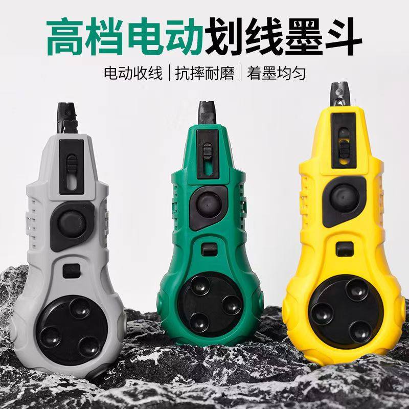 墨斗木工墨斗新款电动墨斗全自动高档划线器耐用耐摔弹线器划线器