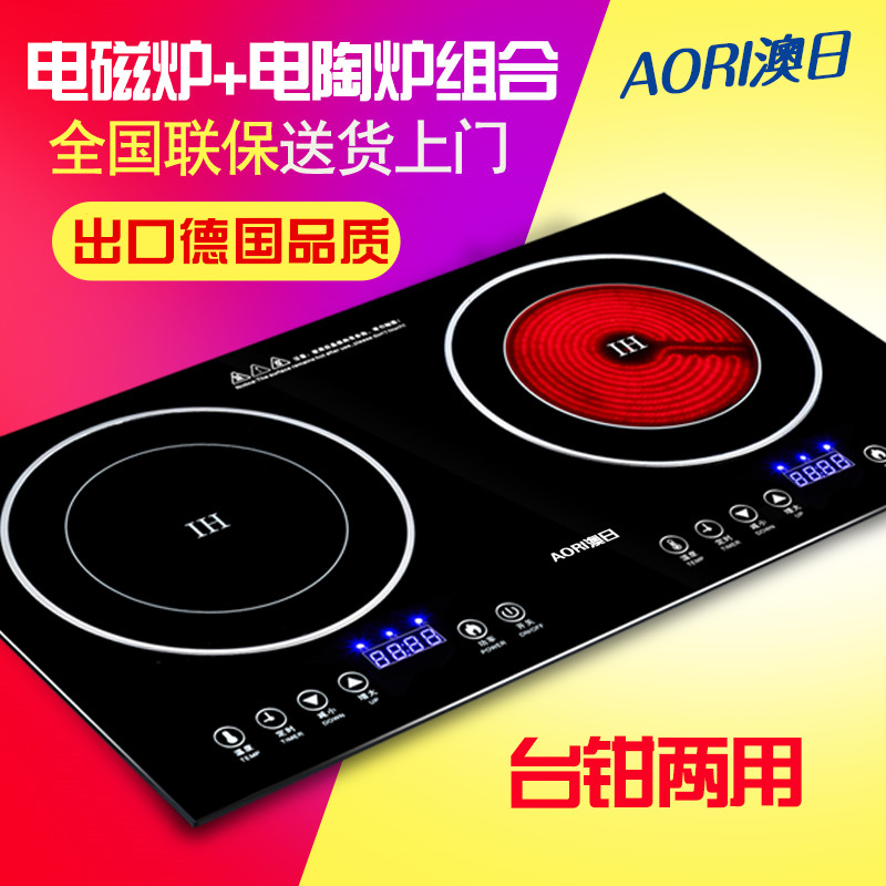 AORI澳日双头电陶炉电磁炉双灶台式嵌入式家用智能大功率烧水爆炒
