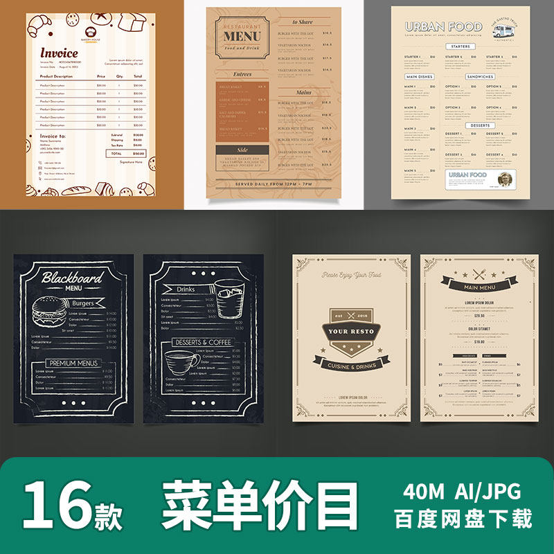 ins风小资文艺西餐咖啡甜品饮设计素材/源文件