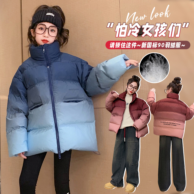 反季清仓女童羽绒服冬季加厚渐变女孩冬装白鸭绒儿童洋气保暖外套