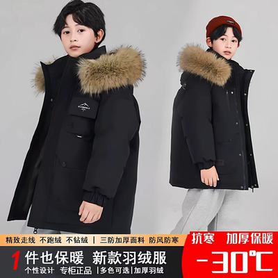 儿童羽绒服男中大童加厚保暖外套