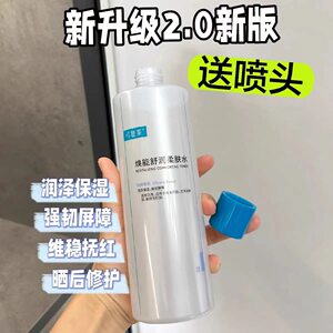 超值热卖可复美焕能舒润柔肤水爽肤水500ml新版补水保湿维稳修护