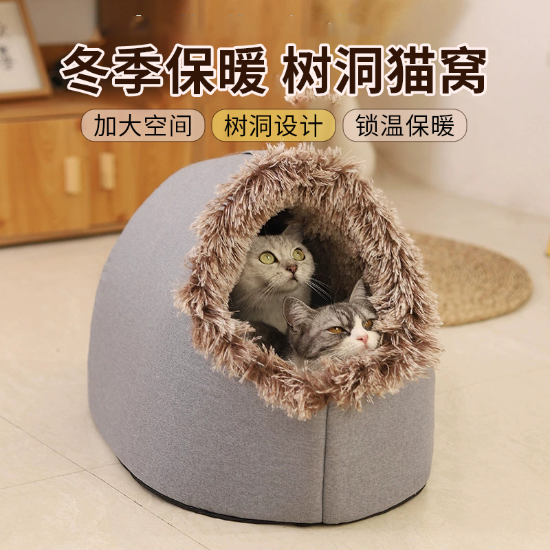 树洞式猫窝四季保暖猫屋封闭式