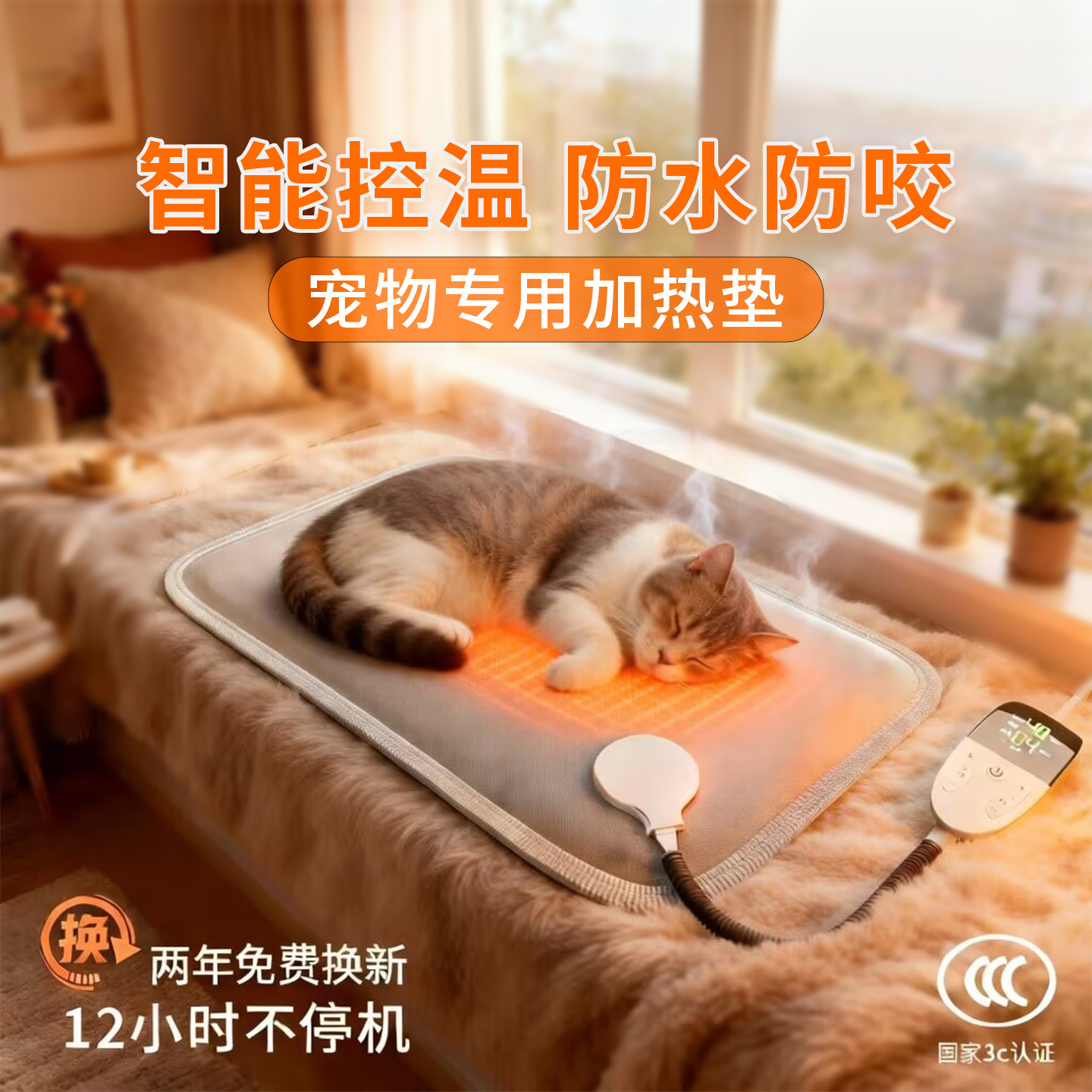 宠物专用电热毯加热垫防水智能恒温电褥子冬天保温猫窝狗窝取暖器,宠物/宠物食品及用品,宠物电热板/电热毯,淘宝优惠券,粉丝福利购,淘宝优惠卷
