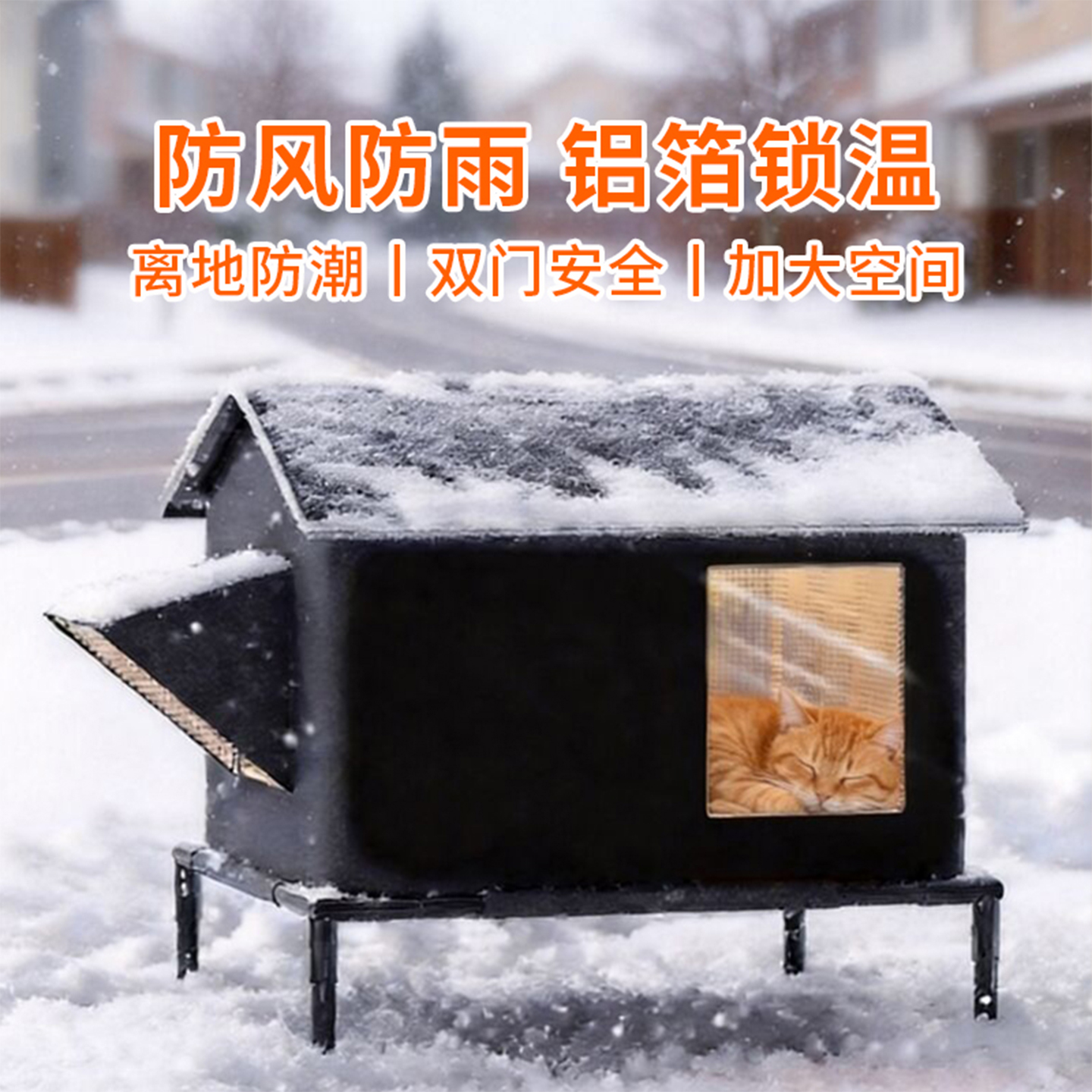 户外流浪猫窝冬季保暖加厚防水