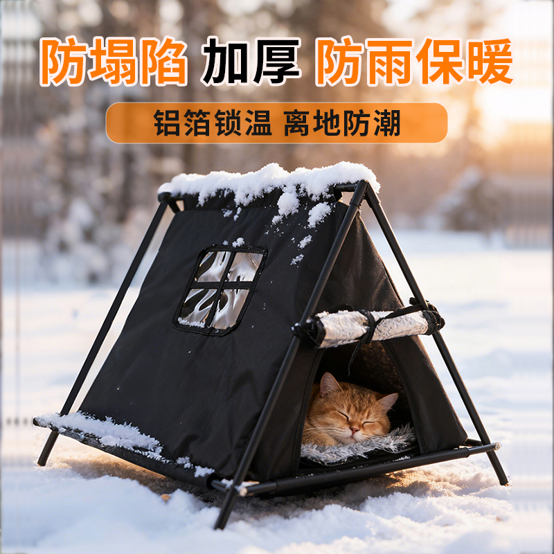 流浪猫户外窝保暖御寒防雨猫窝