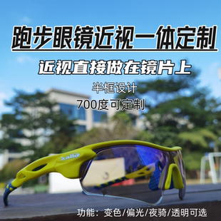 近视定制跑步马拉松运动眼镜带度数户外眼镜变色偏光透明男女通用