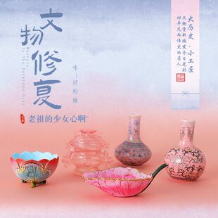文物修复考古维修南博院小粉炉文创礼品摆件男女手工益智玩具送礼