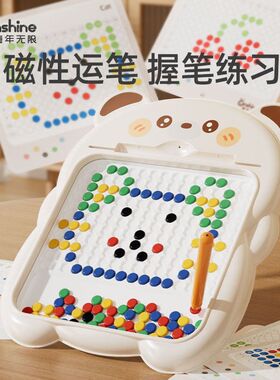 ONSHINE/童年无限磁性运笔画板儿童磁力控笔锻炼专注力益智玩具