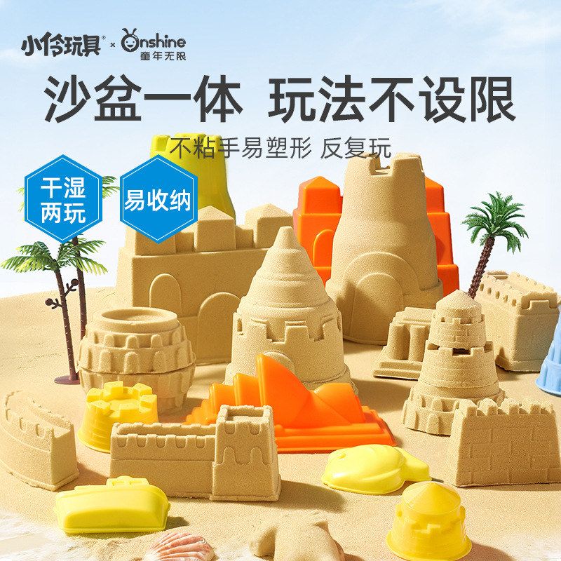 童年无限儿童太空沙不粘手水洗图片
