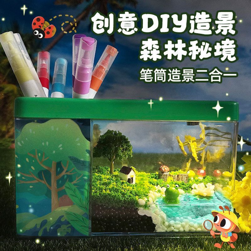 森林秘境DIY造景缸笔筒摆件
