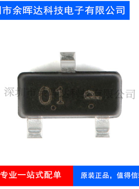 原装LP2301LT1G全新P沟道 20V 2.3A正品