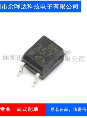 原装正品 贴片 PC357N1J000F SOP-4 光电耦合器芯片