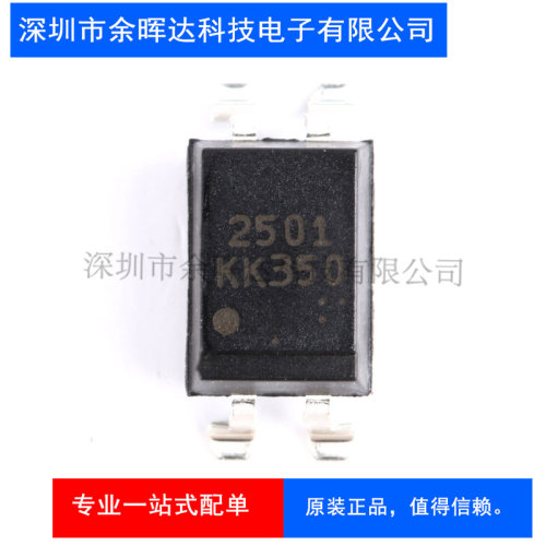 原装正品 贴片 PS2501L-1-F3-A SOP-4 光电耦合器芯片 5000Vrms