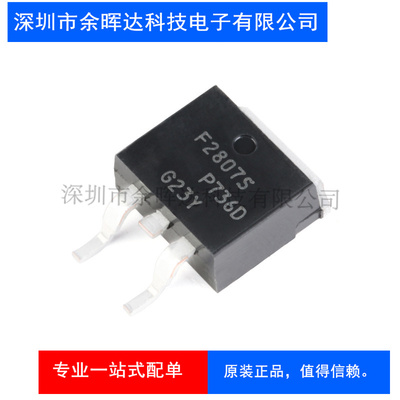 原装正品 IRF2807STRLPBF TO-263-3 N沟道 75V/82A 贴片MOSFET管