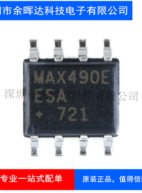 原装正品 贴片 MAX490EESA+T SOIC-8 RS-422/RS-485收发器 芯片