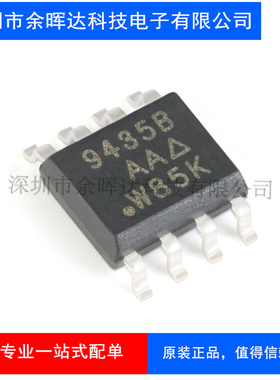 原装正品 SI9435BDY-T1-E3 SOIC-8 P沟道 -30V/-4.1A贴片MOSFET管
