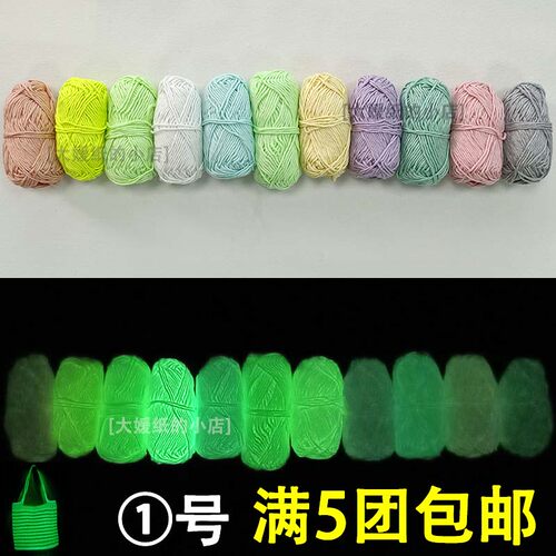 夜光毛线发光毛线工厂直销
