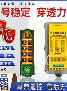 行车遥控器禹鼎工业三防 f21-8AS电动葫芦用行航吊天车无线遥控器