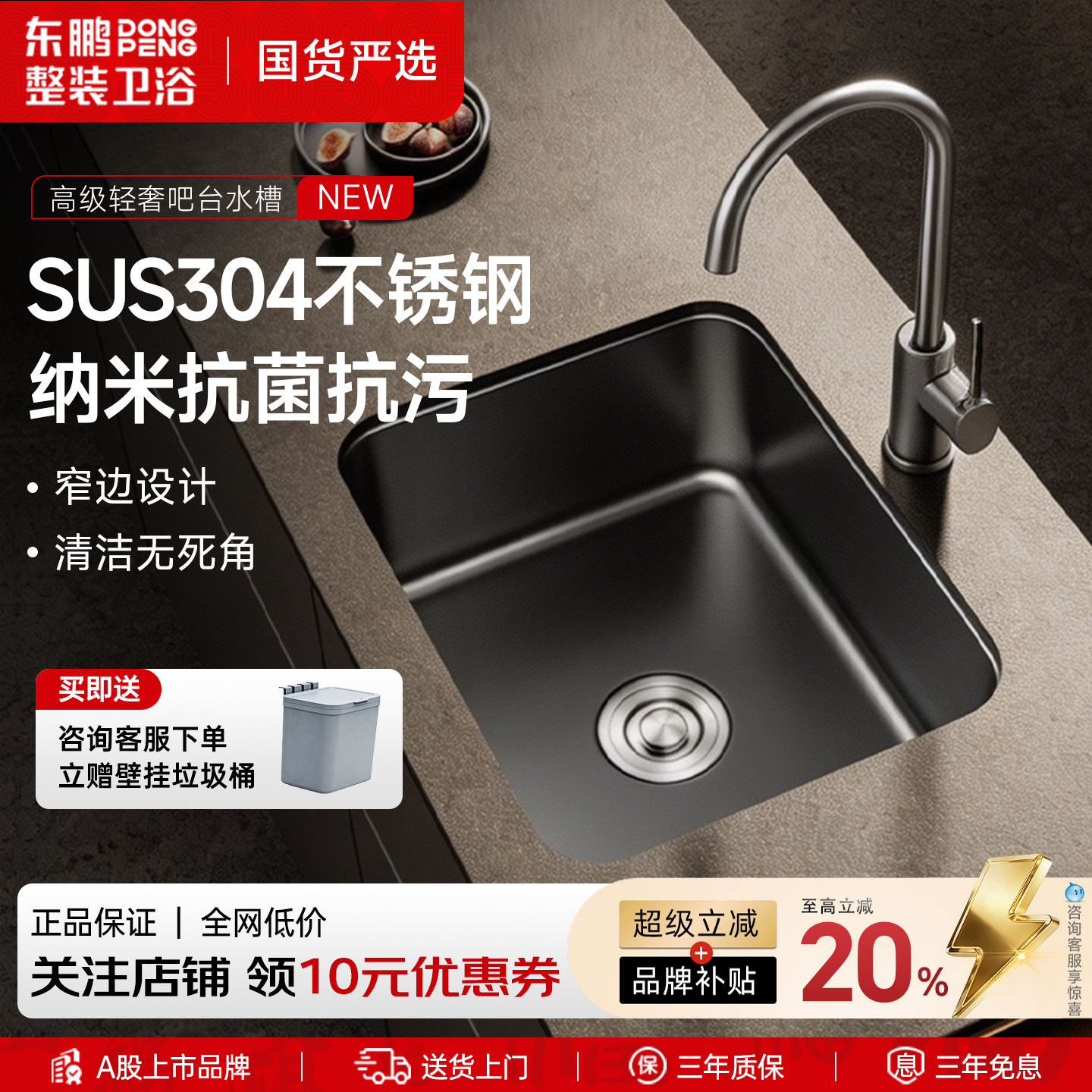 东鹏黑色吧台盆水槽304不锈钢厨房中岛台洗碗池小尺寸台下洗菜盆										