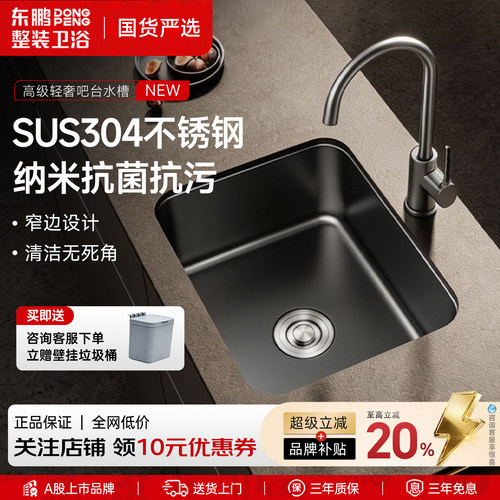 东鹏黑色吧台盆水槽304不锈钢厨房中岛台洗碗池小尺寸台下洗菜盆