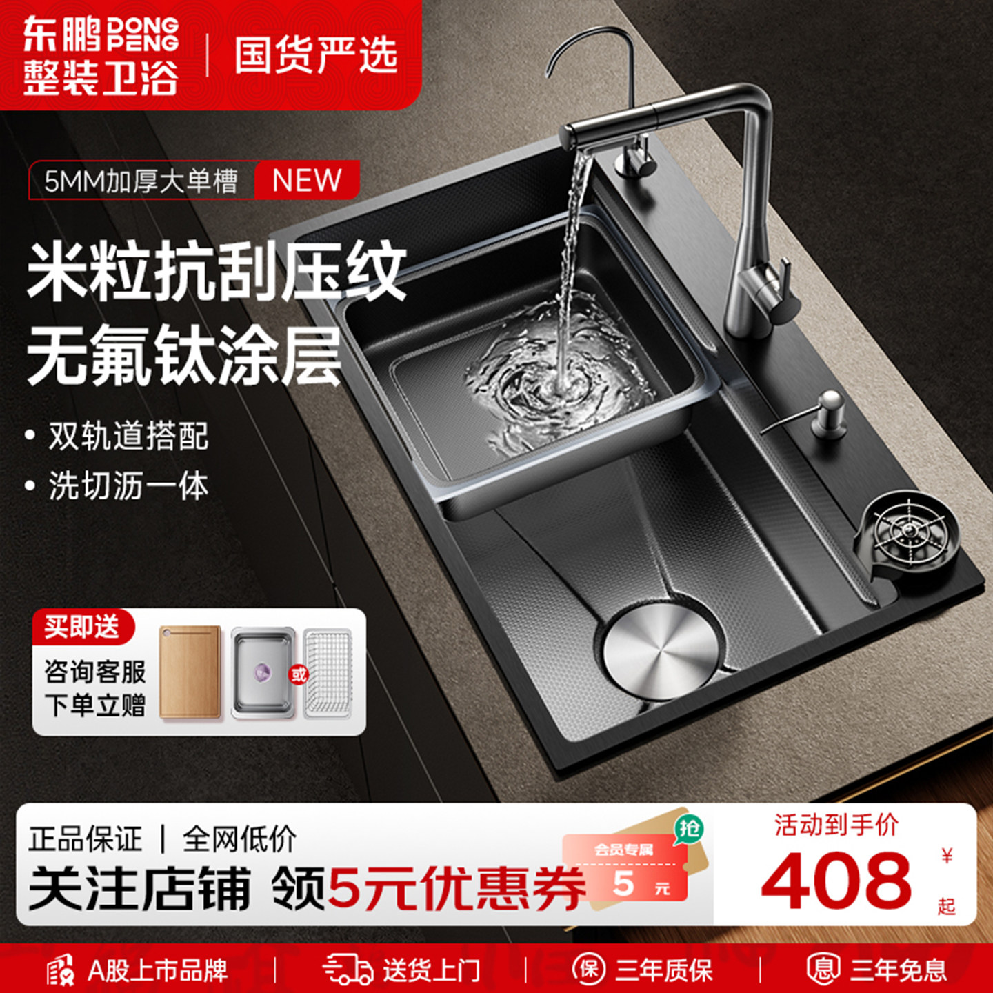 东鹏304不锈钢厨房瀑布水槽洗菜盆双槽改大单槽家用洗碗池台下M1