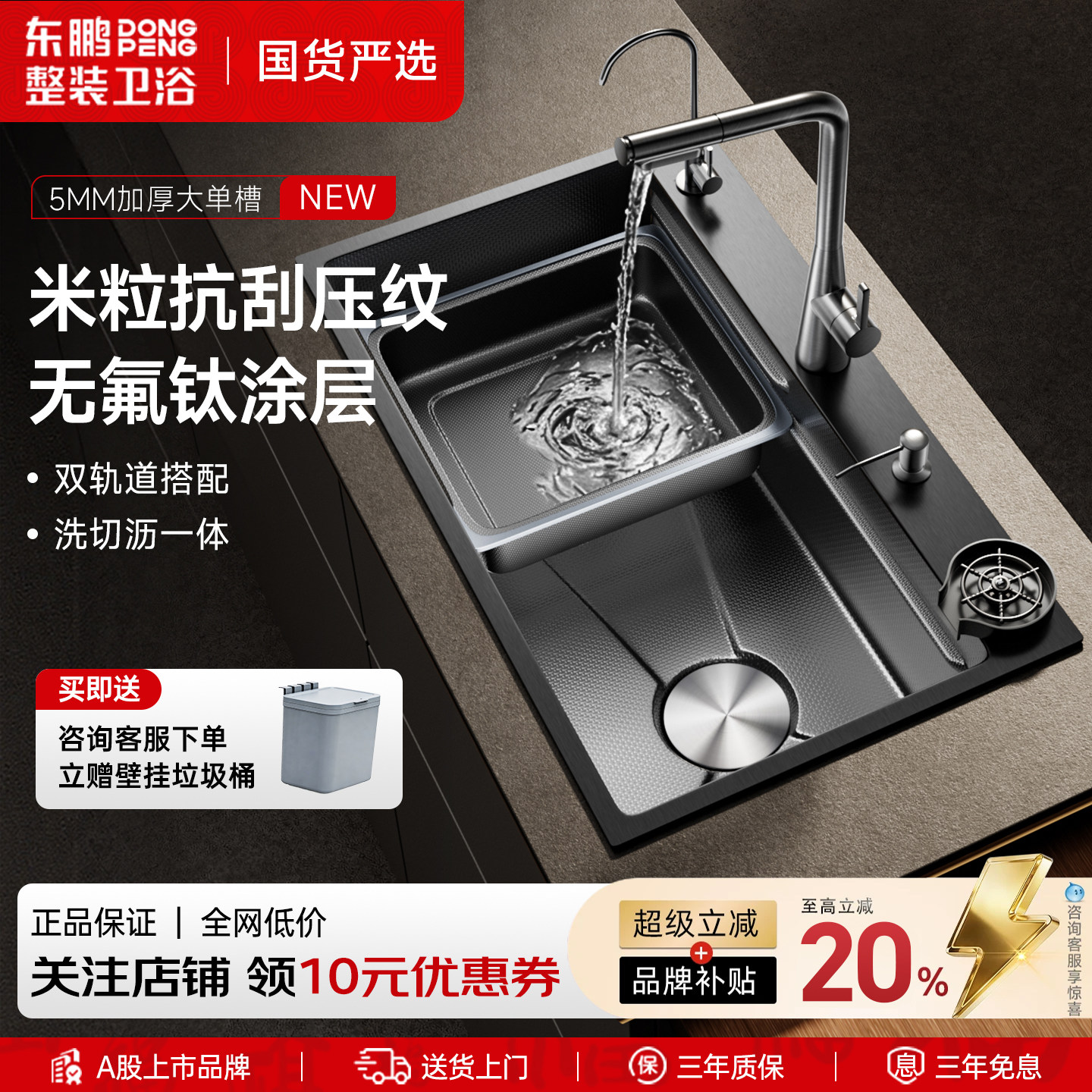 东鹏304不锈钢厨房瀑布水槽洗菜盆双槽改大单槽家用洗碗池台下M1