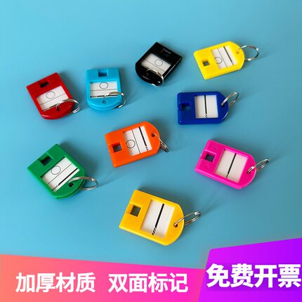 新款加厚钥匙牌号码牌中介可标记吊牌标签挂牌学校钥匙分类锁匙牌