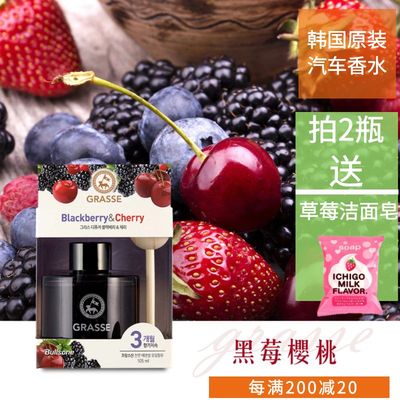 车载香薰BULLSONE/劲牛王葡萄香