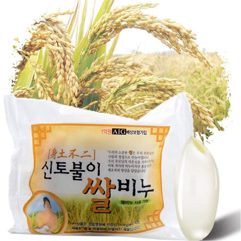 韩国身土不二香皂大米去灰皂洗脸皂洁面全身皂男女通用香皂