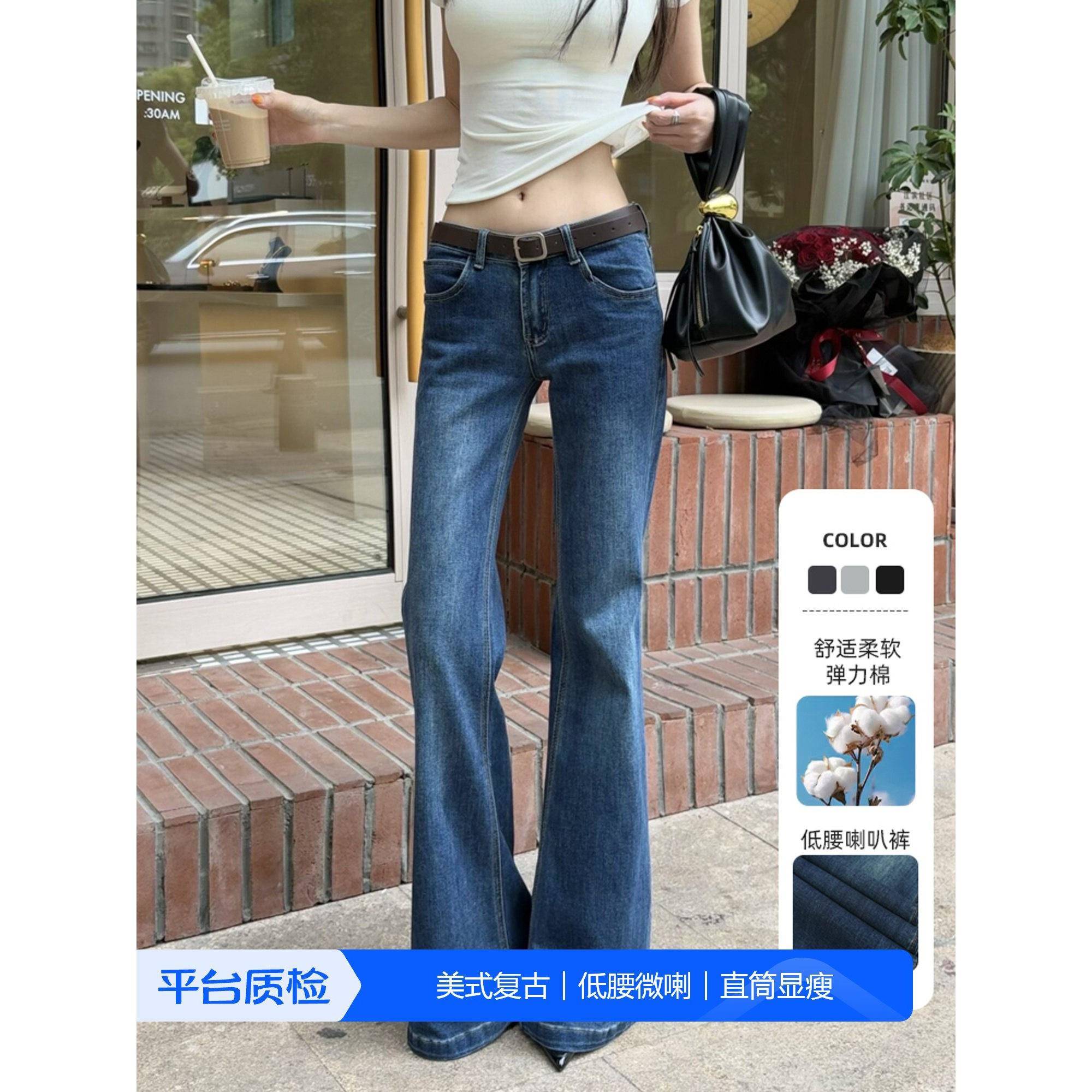美式低腰微喇牛仔裤女小个子2026春季新款不贴腿弹力直筒喇叭裤子