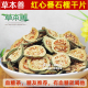 草本善野生红心番石榴干番石榴茶芭乐茶血糖茶番石榴果干控制升糖