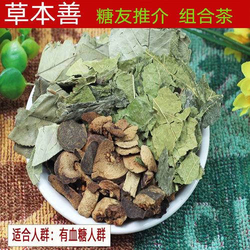 血糖组合茶草本善桑叶番石榴