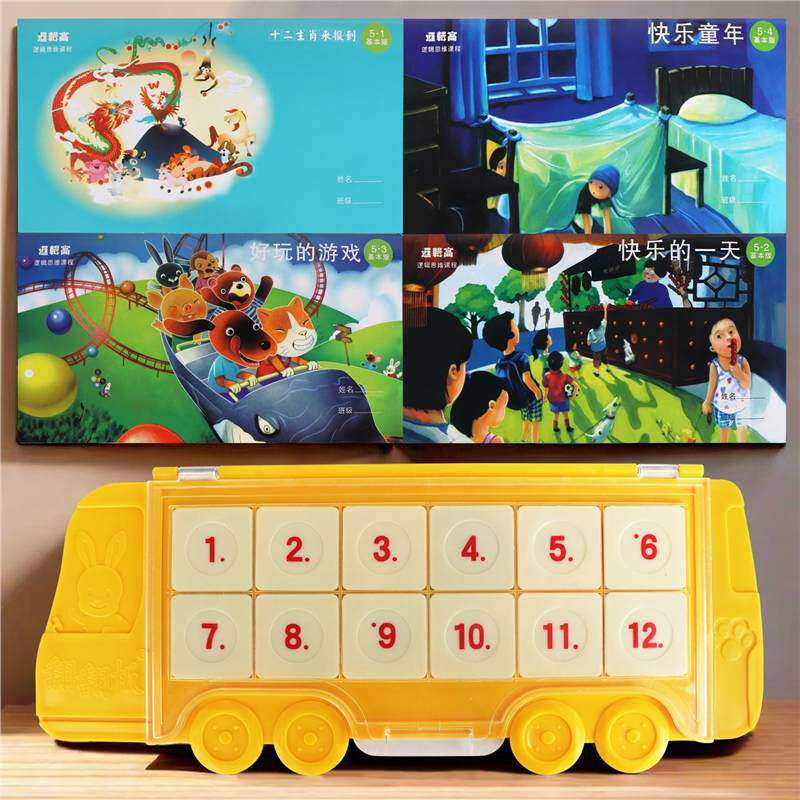 逻辑高翻翻板公车板幼儿园中班大班逻辑思维能力训练教具