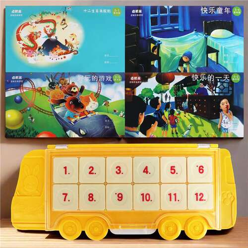 逻辑高翻翻板公车板幼儿园中班大班逻辑思维能力训练教具