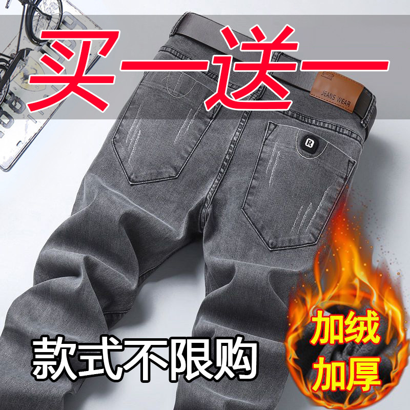 秋冬加绒加厚男士牛仔裤男新款修身耐磨小脚紧身工装带绒长裤子男