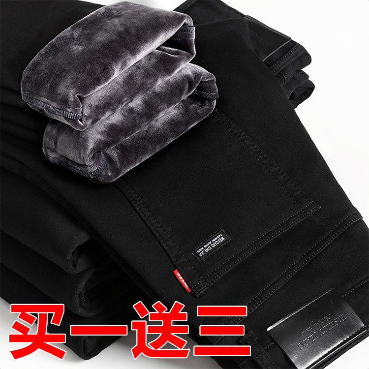 秋冬款黑色加绒牛仔裤男弹力修身直筒宽松潮流韩版加厚休闲长裤子