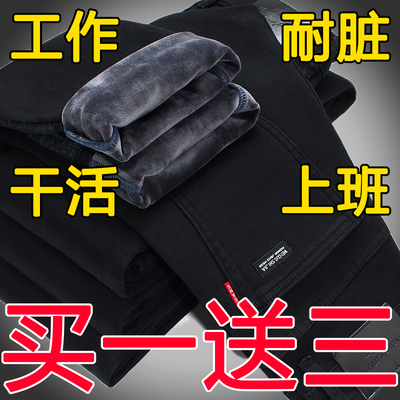 加绒加厚广州新塘镇冬季牛仔裤男宽松直筒休闲秋冬干活耐磨长裤子