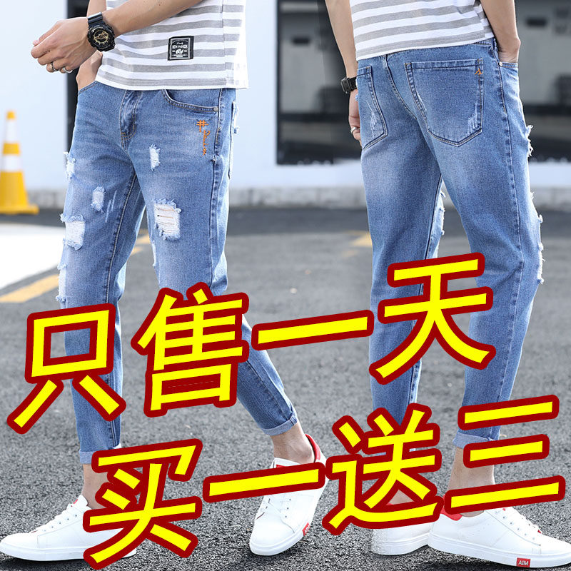 牛仔裤男春秋9分薄款修身小脚韩版潮流破洞男士九分裤潮牌ins裤子
