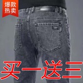 男烟灰色轻奢弹力直筒耐磨长裤 干活耐磨牛仔裤 子 男裤 清仓捡漏爆款