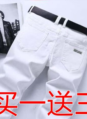 高品质纯白色牛仔裤男潮牌修身男士精神小伙白色干活耐磨休闲裤子