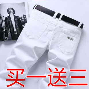 高品质纯白色牛仔裤男潮牌修身男士精神小伙白色干活耐磨休闲裤子