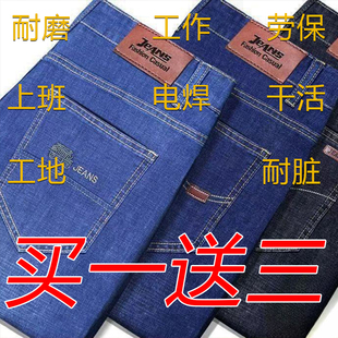 男士 长裤 劳保工作服牛仔裤 电焊上班汽修工地干活穿 子耐磨工装 裤