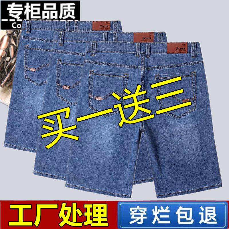 夏季薄款透气凉爽男士牛仔短裤男五分休闲裤宽松直筒马裤5分中裤